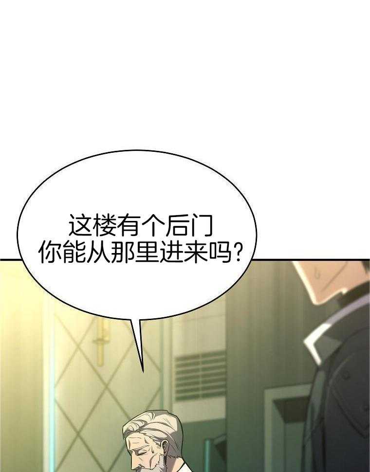 大魔法师靠奶续命 第22话 第32页