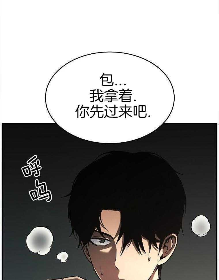 大魔法师靠奶续命 第22话 第34页