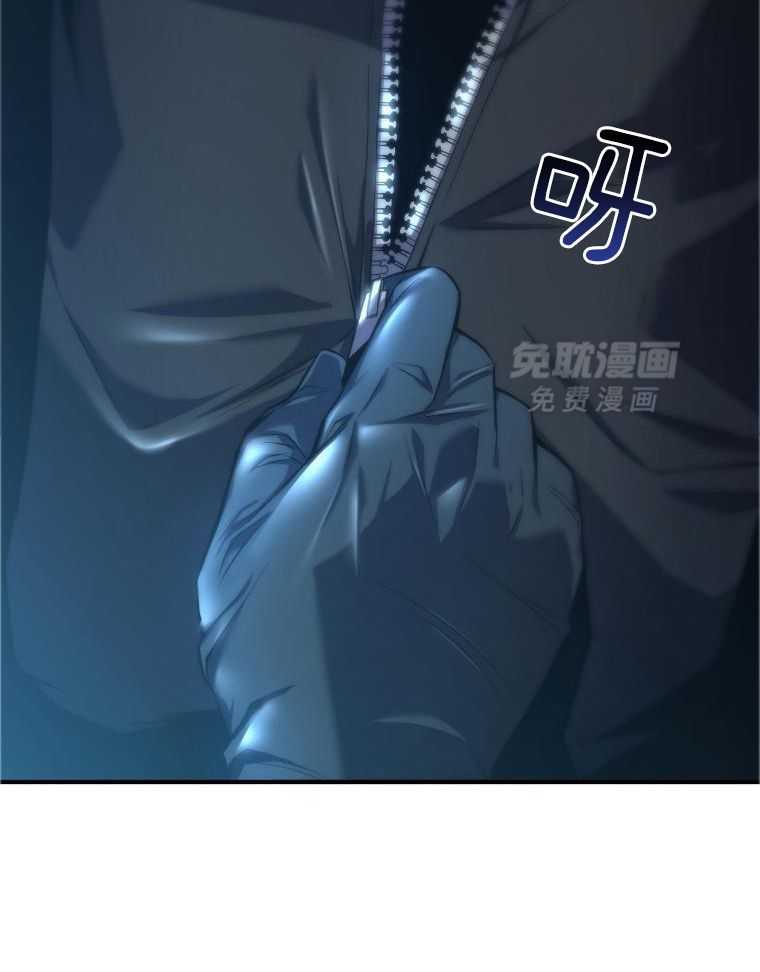 大魔法师靠奶续命 第22话 第38页