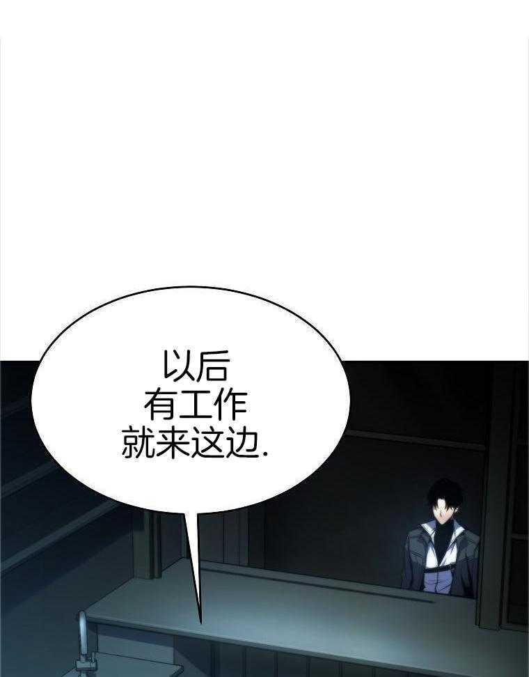 大魔法师靠奶续命 第22话 第39页