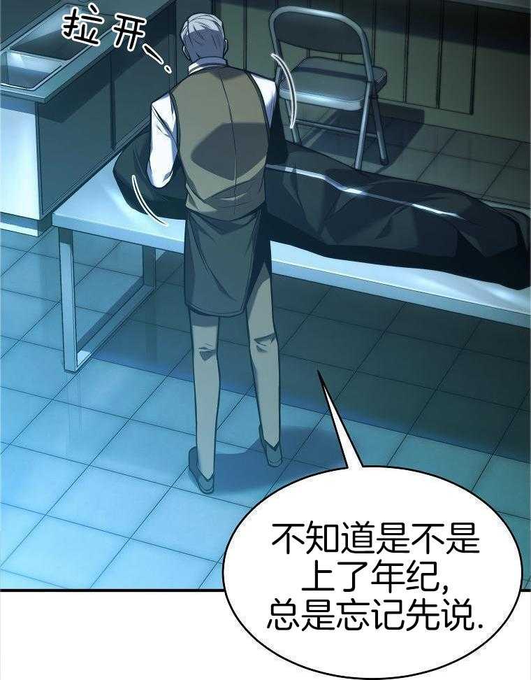 大魔法师靠奶续命 第22话 第40页