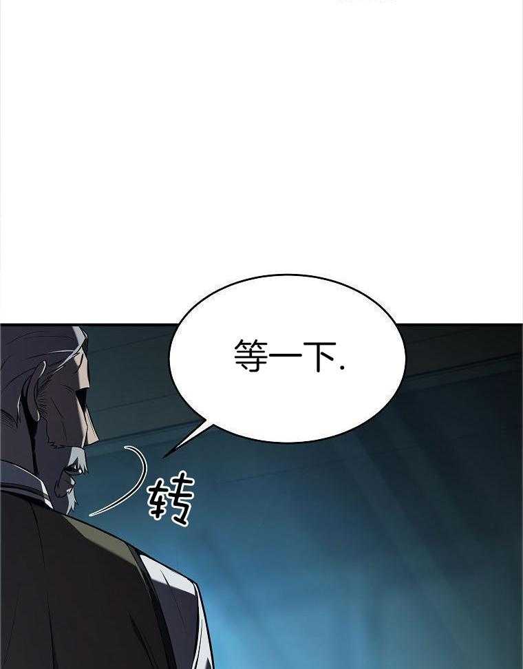 大魔法师靠奶续命 第22话 第41页