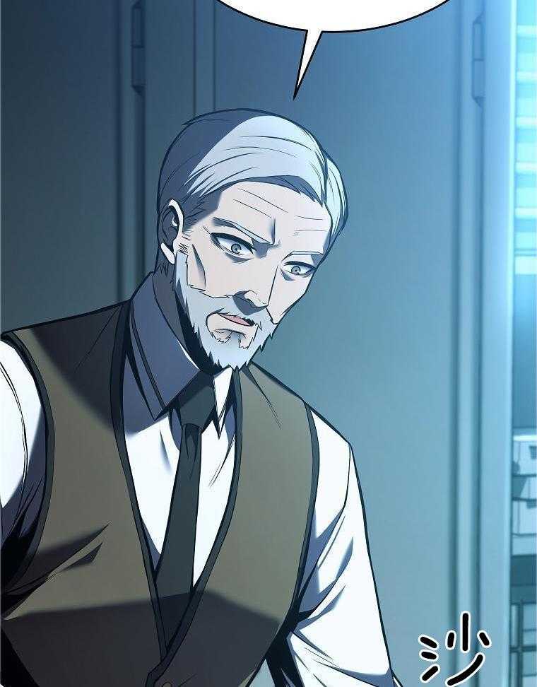 大魔法师靠奶续命 第22话 第44页