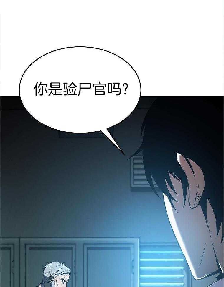 大魔法师靠奶续命 第22话 第46页