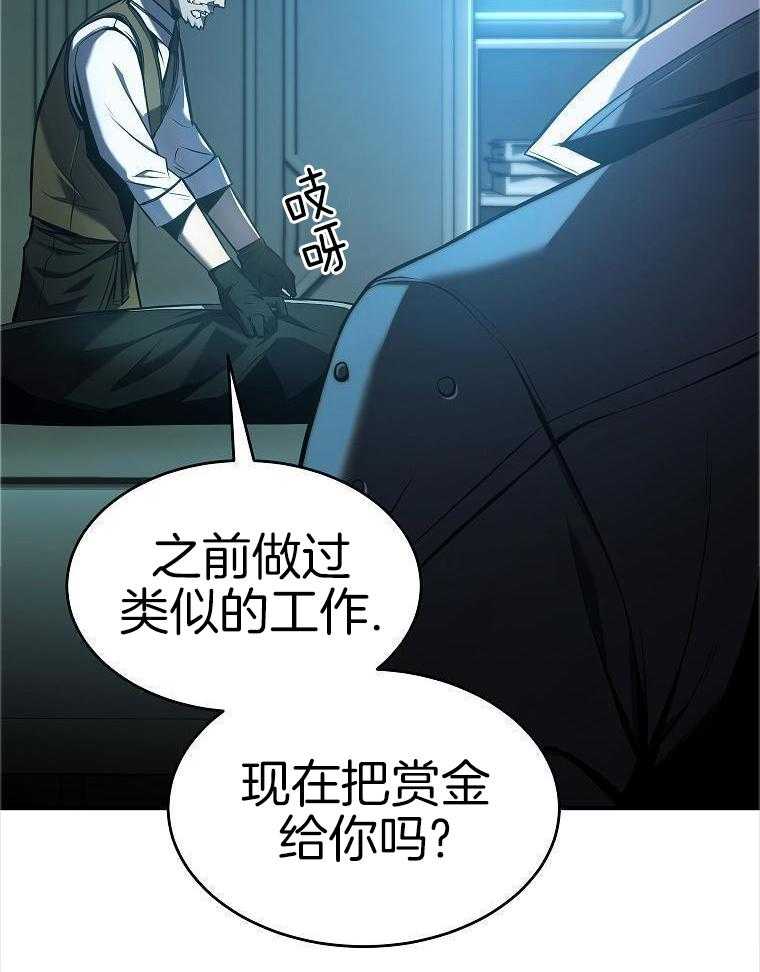 大魔法师靠奶续命 第22话 第47页