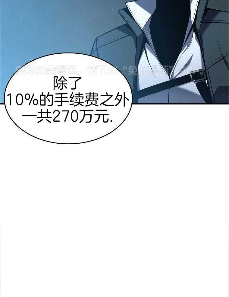 大魔法师靠奶续命第22话图