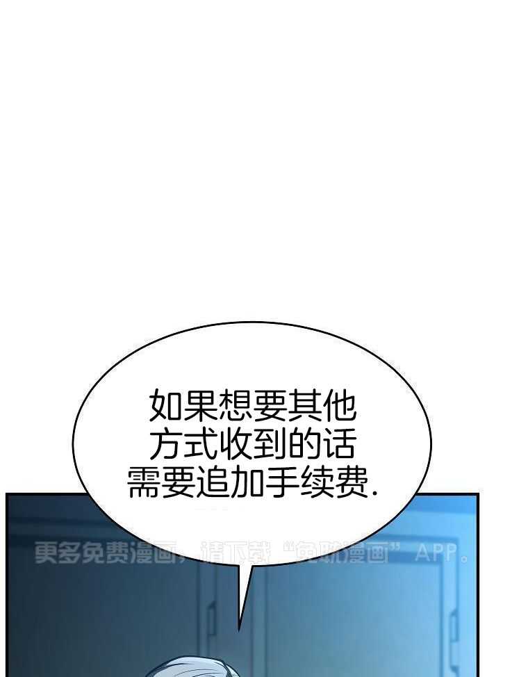 大魔法师靠奶续命 第23话 第0页