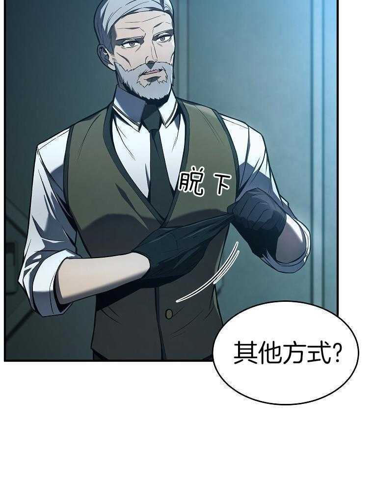 大魔法师靠奶续命 第23话 第1页