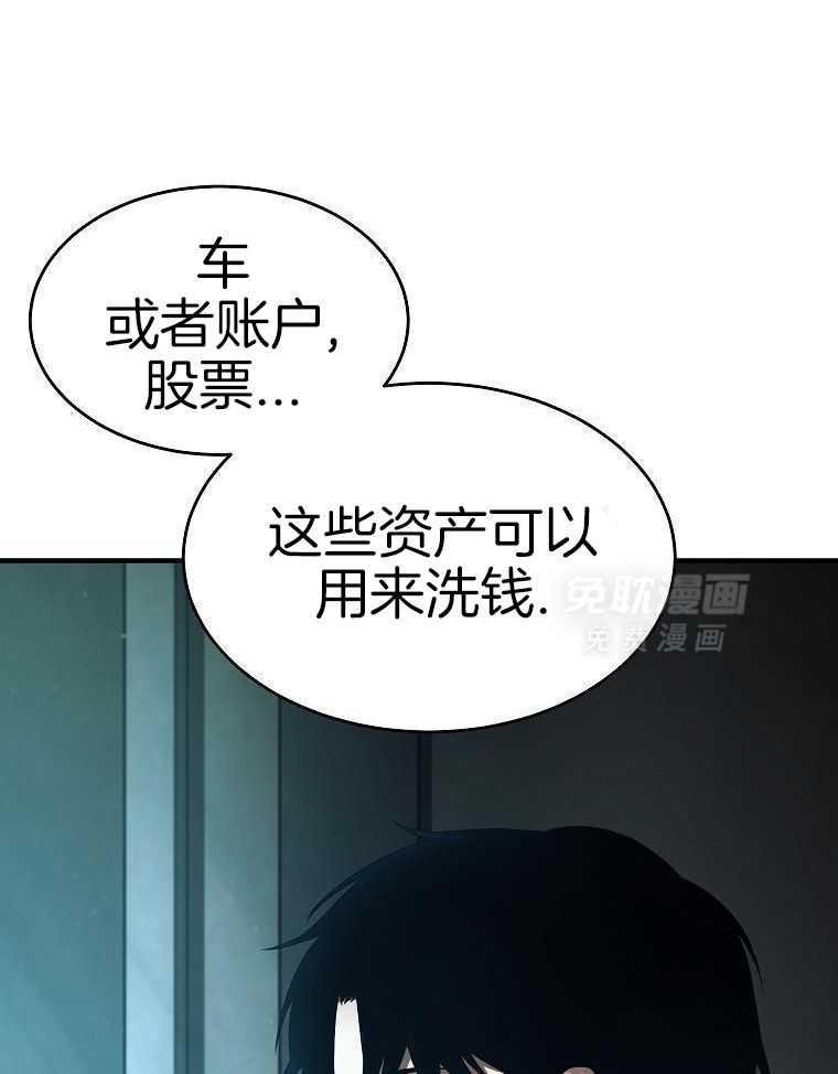 大魔法师靠奶续命 第23话 第2页