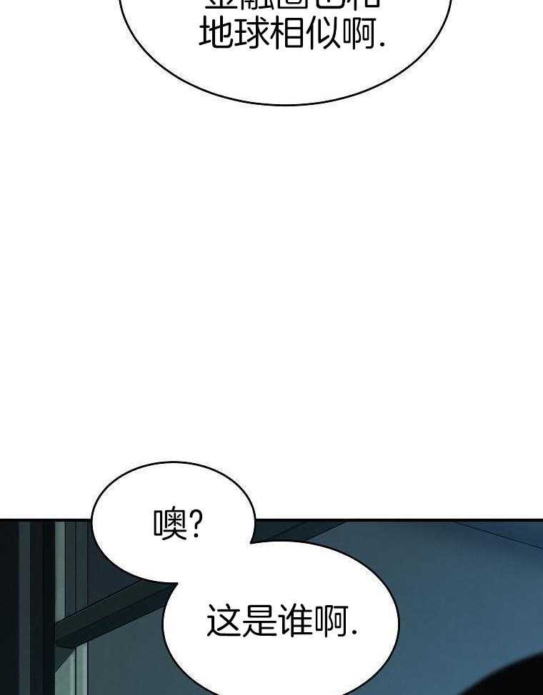 大魔法师靠奶续命 第23话 第4页