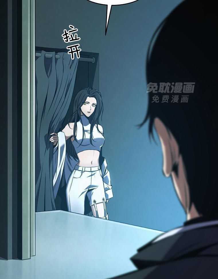 大魔法师靠奶续命 第23话 第5页