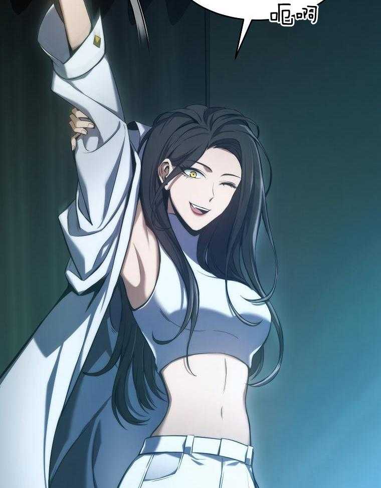 大魔法师靠奶续命 第23话 第7页