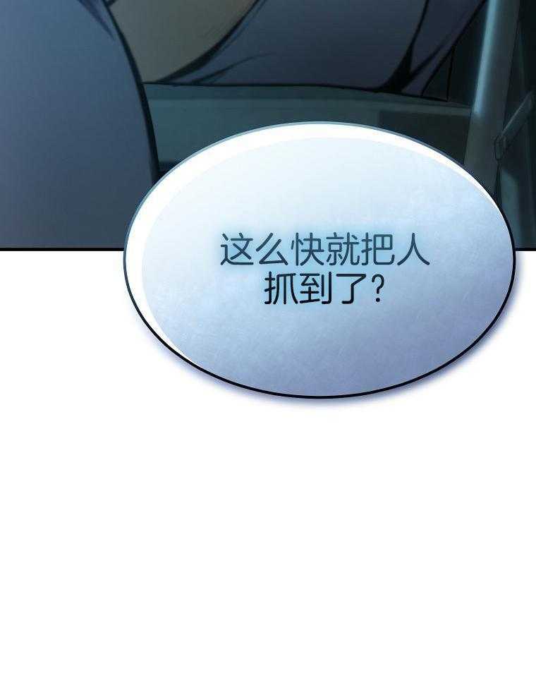 大魔法师靠奶续命 第23话 第13页