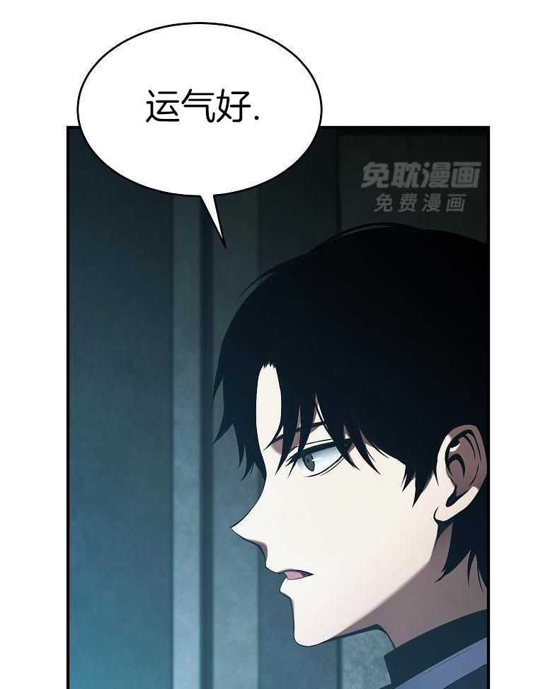 大魔法师靠奶续命 第23话 第14页