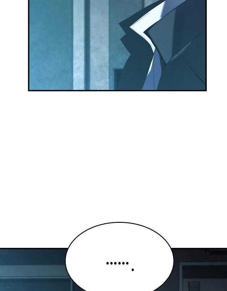 大魔法师靠奶续命 第23话 第15页