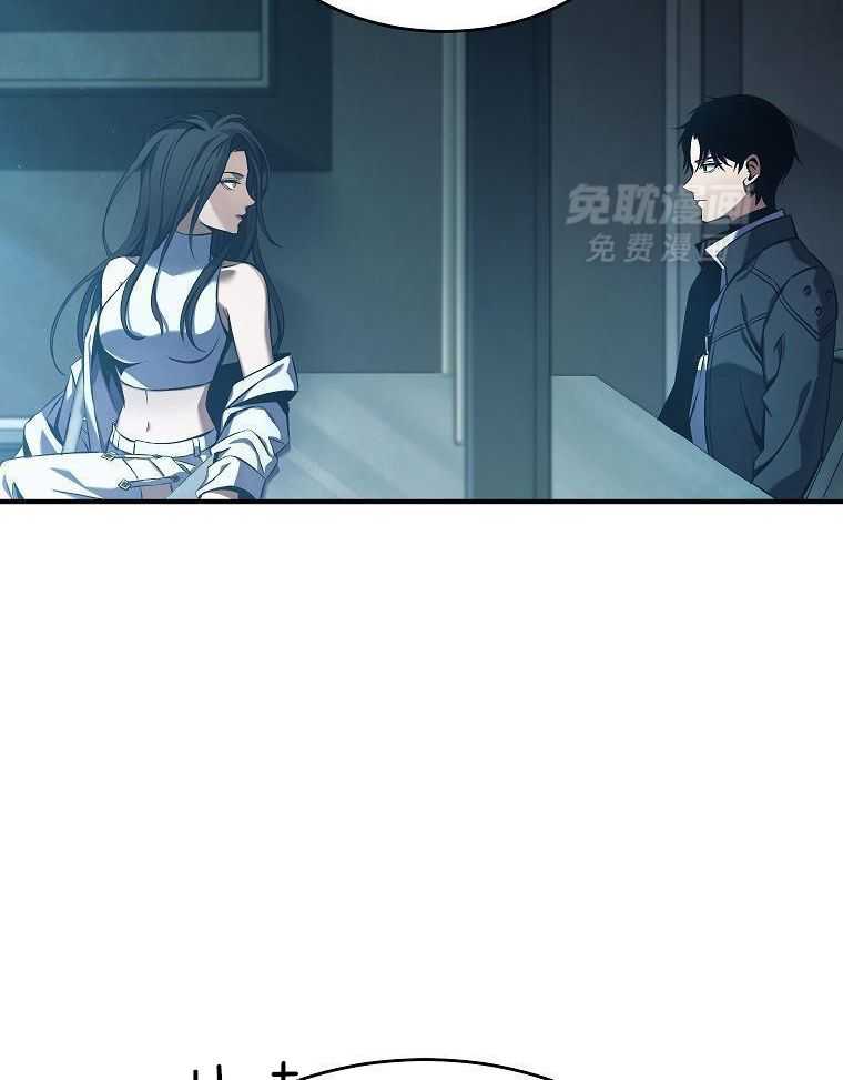 大魔法师靠奶续命 第23话 第16页