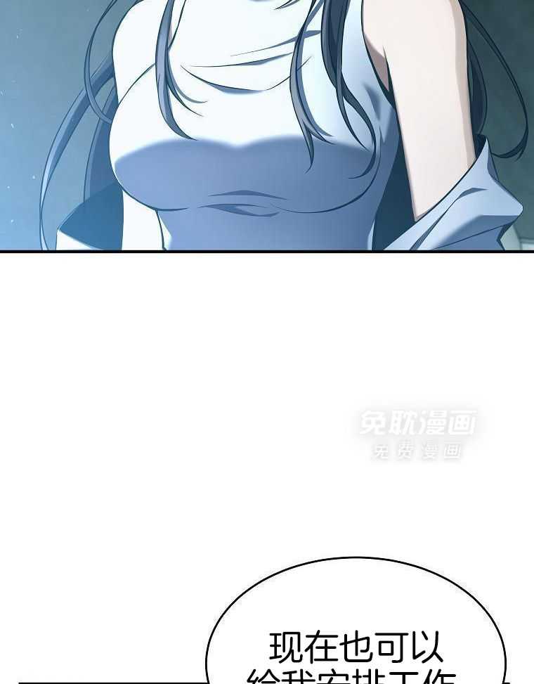 大魔法师靠奶续命 第23话 第18页