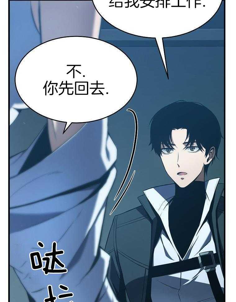 大魔法师靠奶续命 第23话 第19页