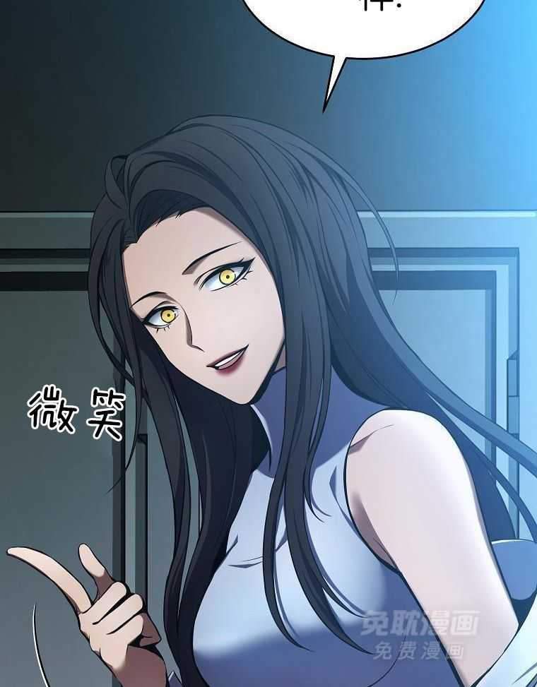 大魔法师靠奶续命 第23话 第23页