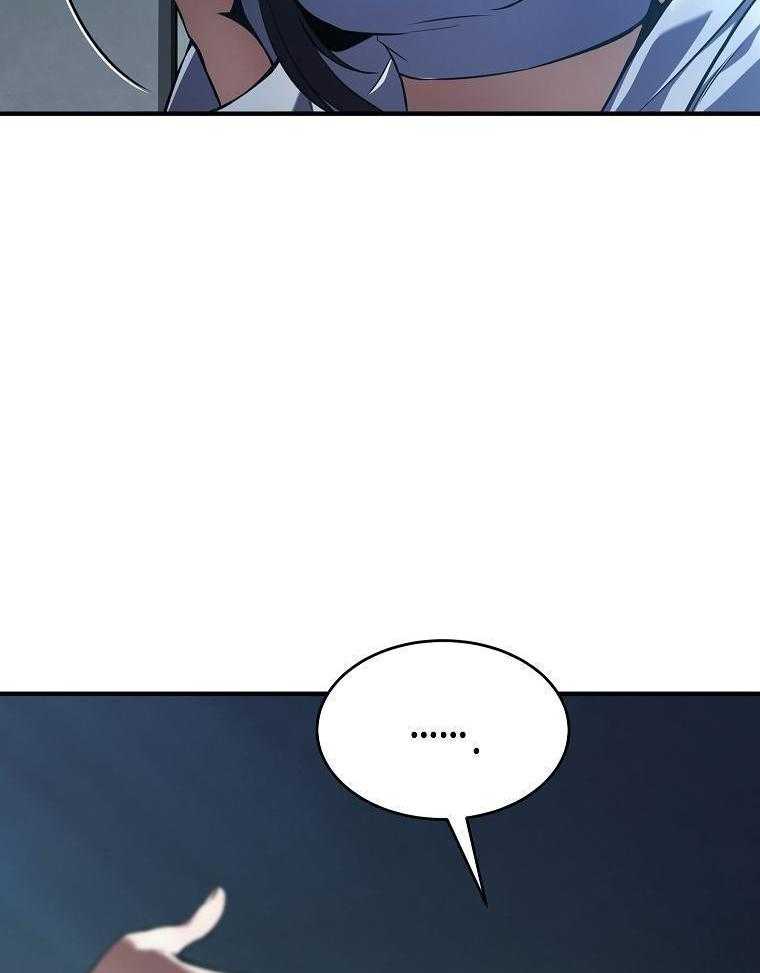 大魔法师靠奶续命 第23话 第24页