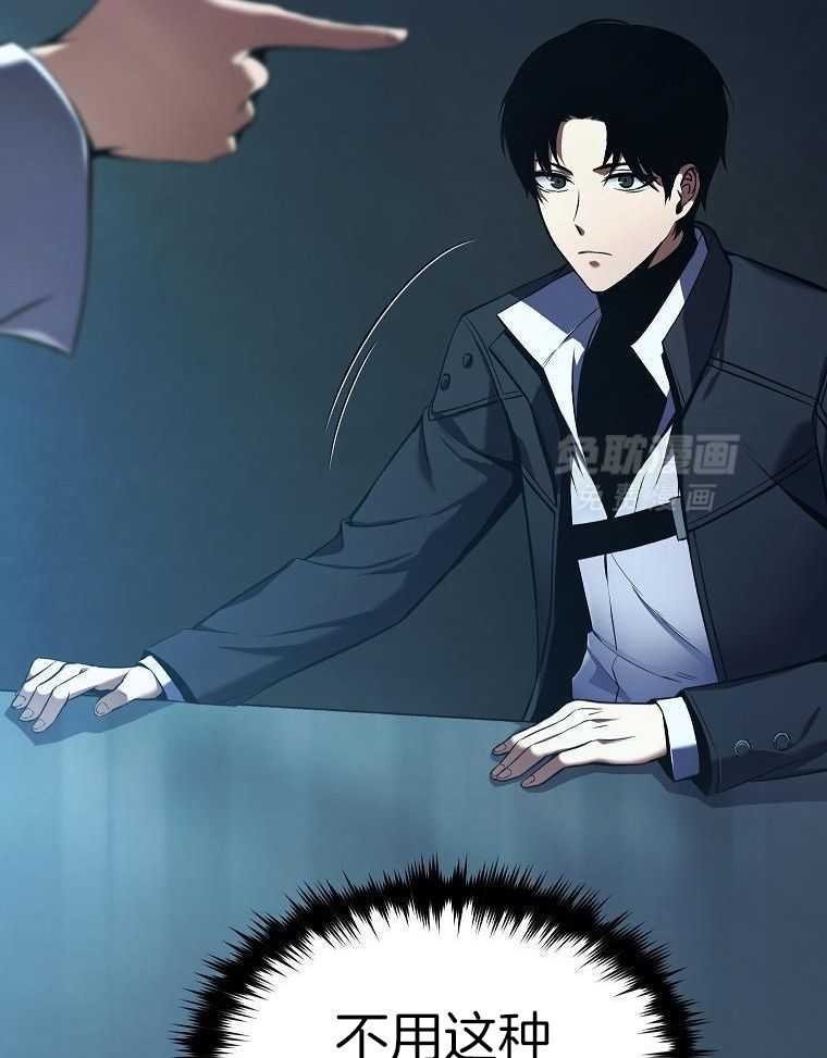 大魔法师靠奶续命 第23话 第25页