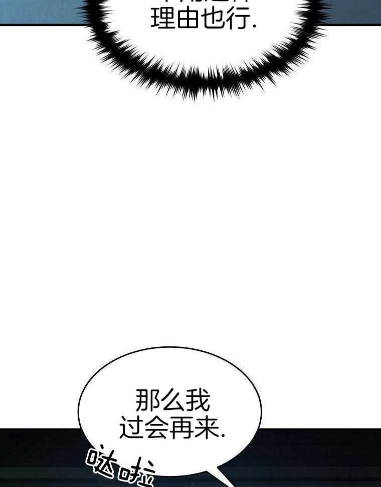 大魔法师靠奶续命 第23话 第26页