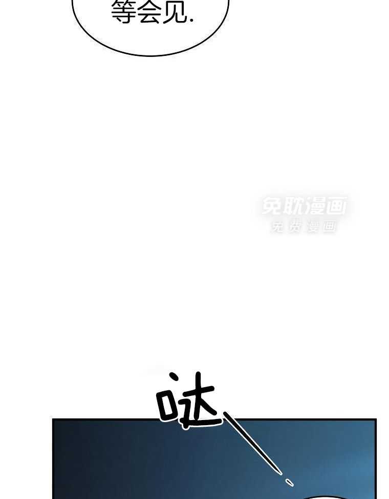 大魔法师靠奶续命 第23话 第28页