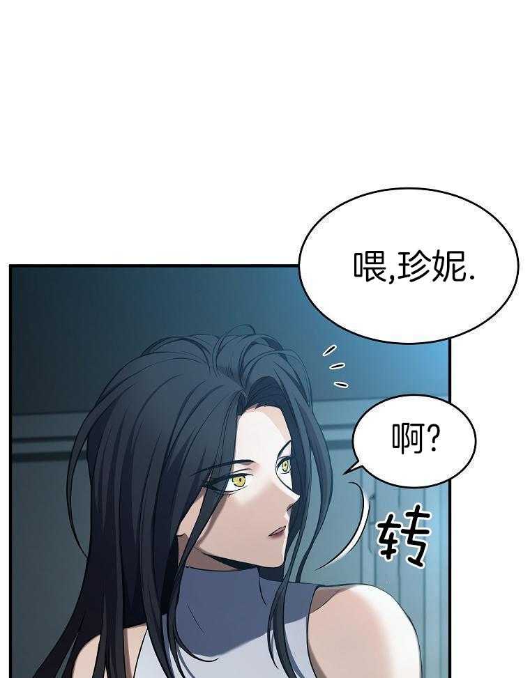 大魔法师靠奶续命 第23话 第30页
