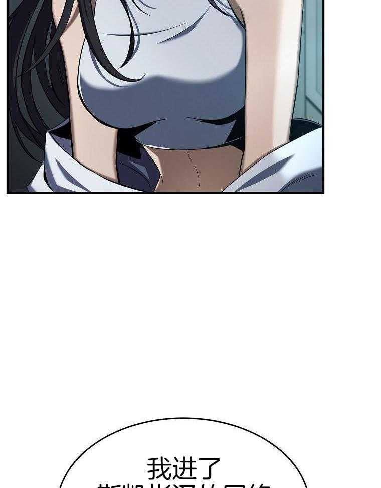 大魔法师靠奶续命 第23话 第31页