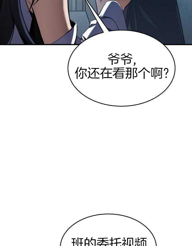 大魔法师靠奶续命 第23话 第33页