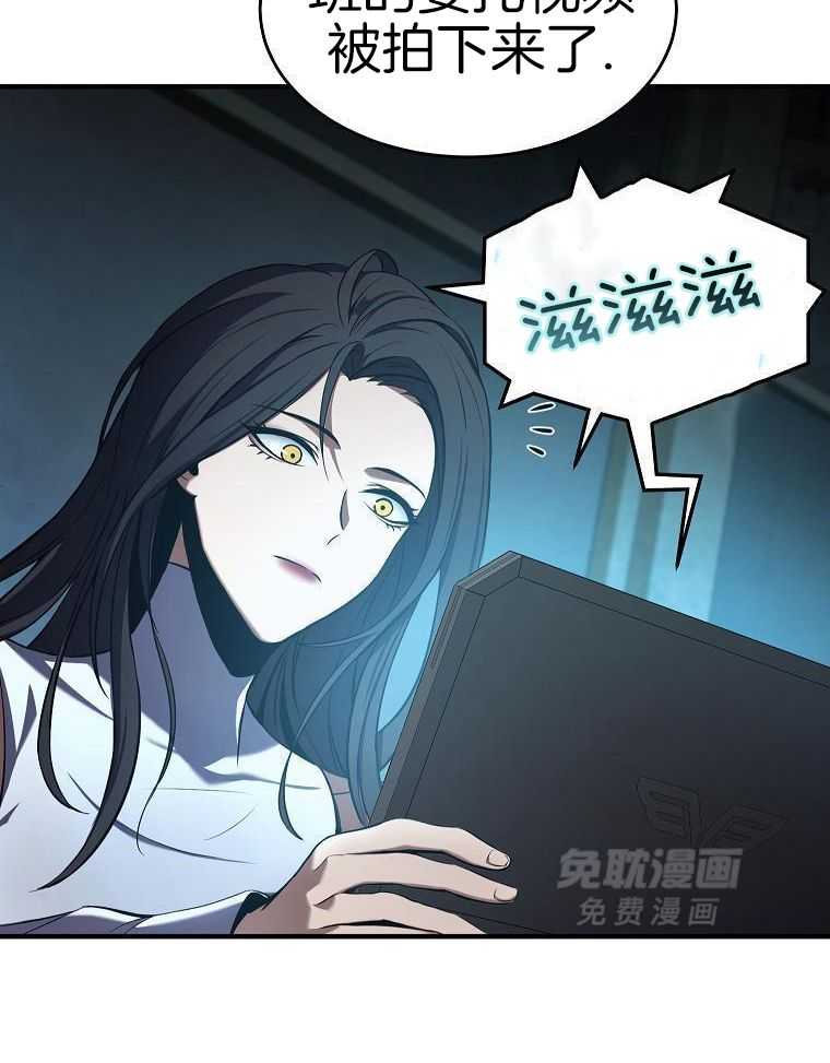 大魔法师靠奶续命 第23话 第34页