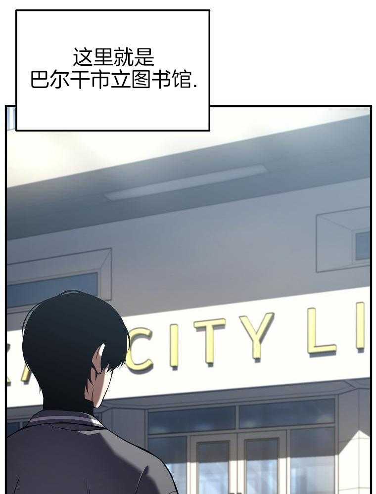 大魔法师靠奶续命 第23话 第41页