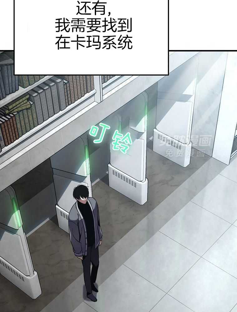 大魔法师靠奶续命 第23话 第43页