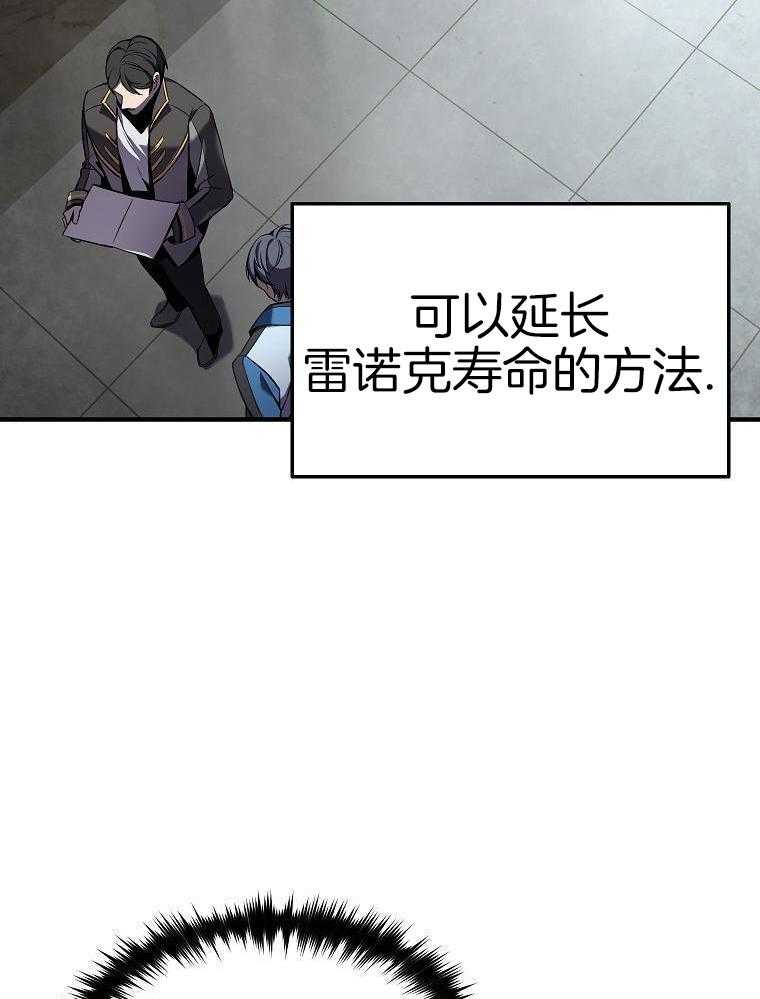 大魔法师靠奶续命 第23话 第44页