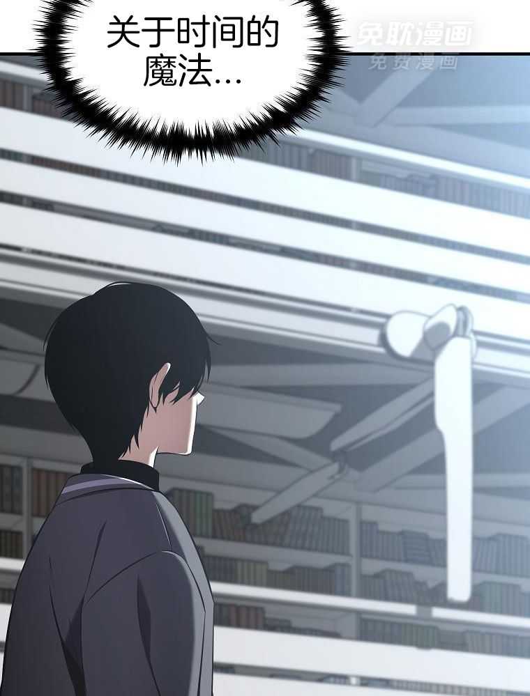 大魔法师靠奶续命 第23话 第45页