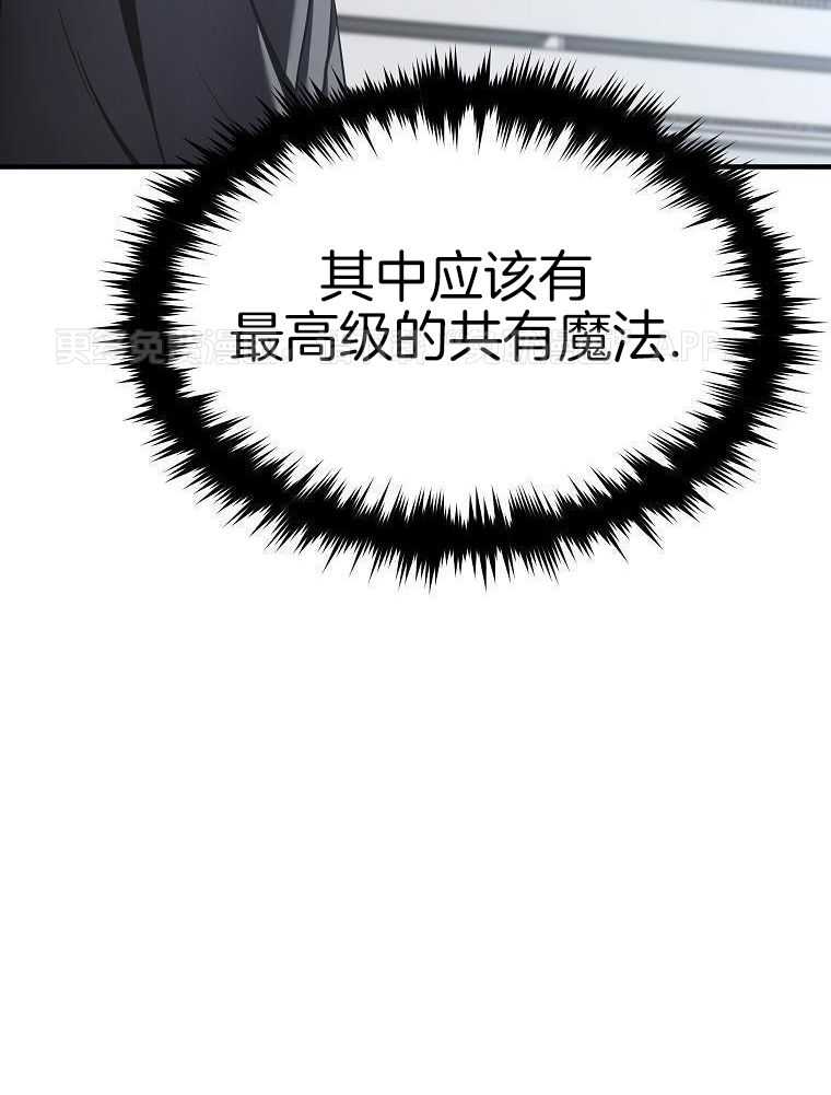 大魔法师靠奶续命第23话图