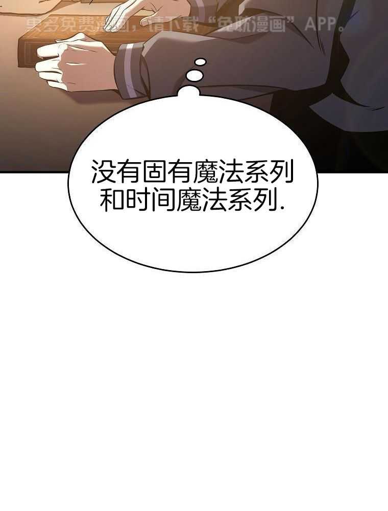 大魔法师靠奶续命第24话图