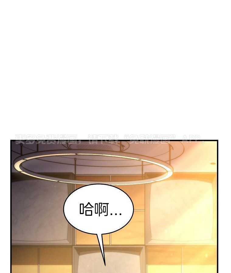 大魔法师靠奶续命 第25话 第0页