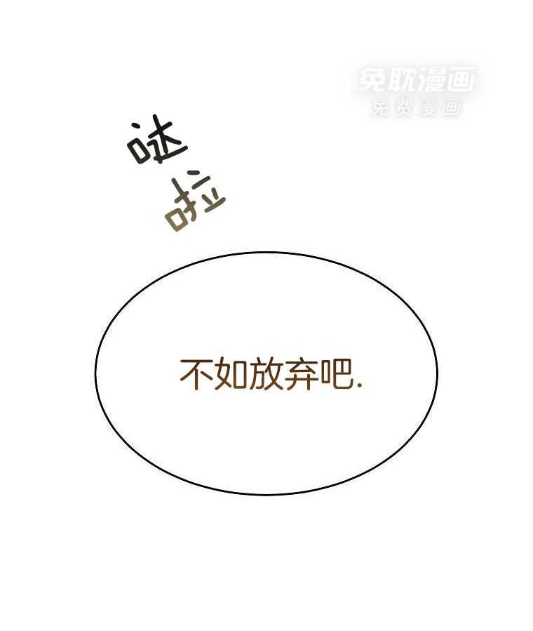 大魔法师靠奶续命 第25话 第2页