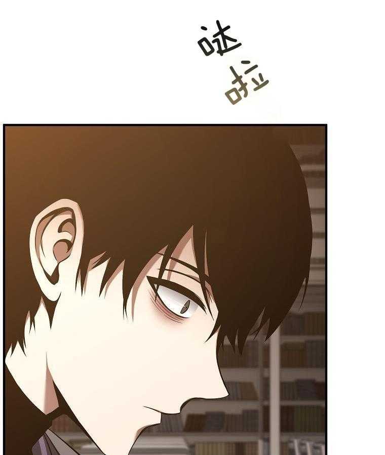 大魔法师靠奶续命 第25话 第3页