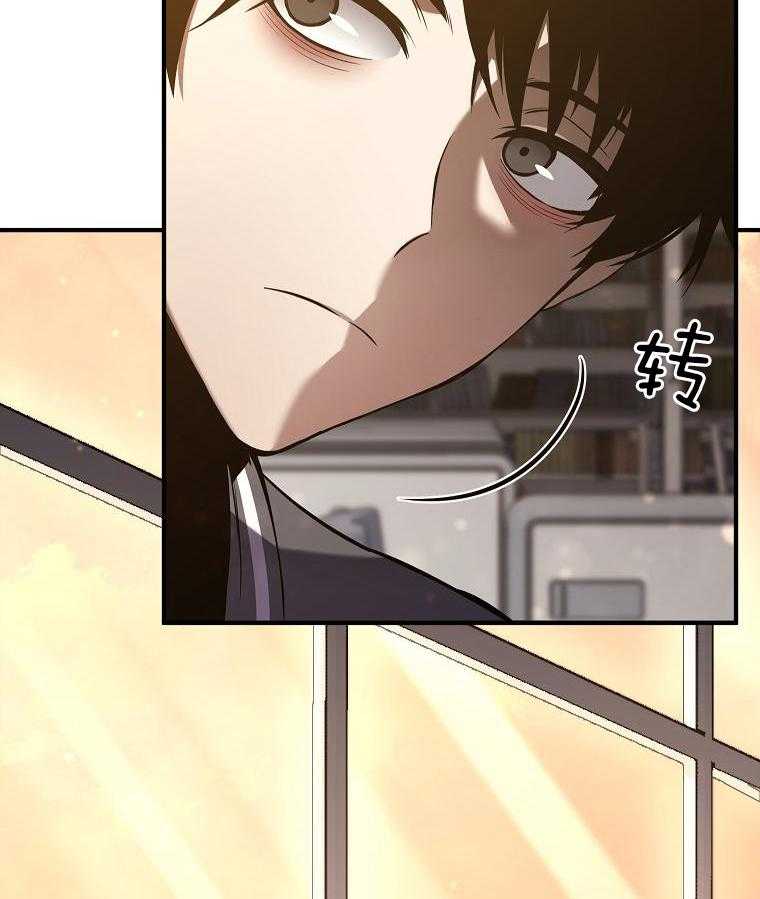 大魔法师靠奶续命 第25话 第5页