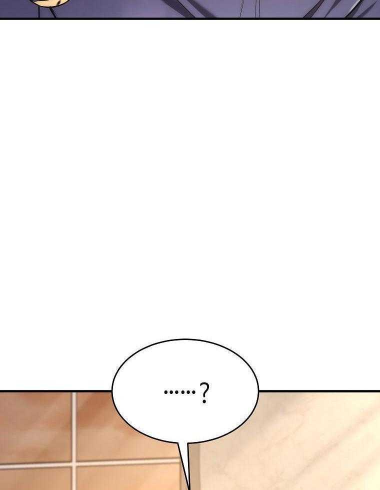 大魔法师靠奶续命 第25话 第11页