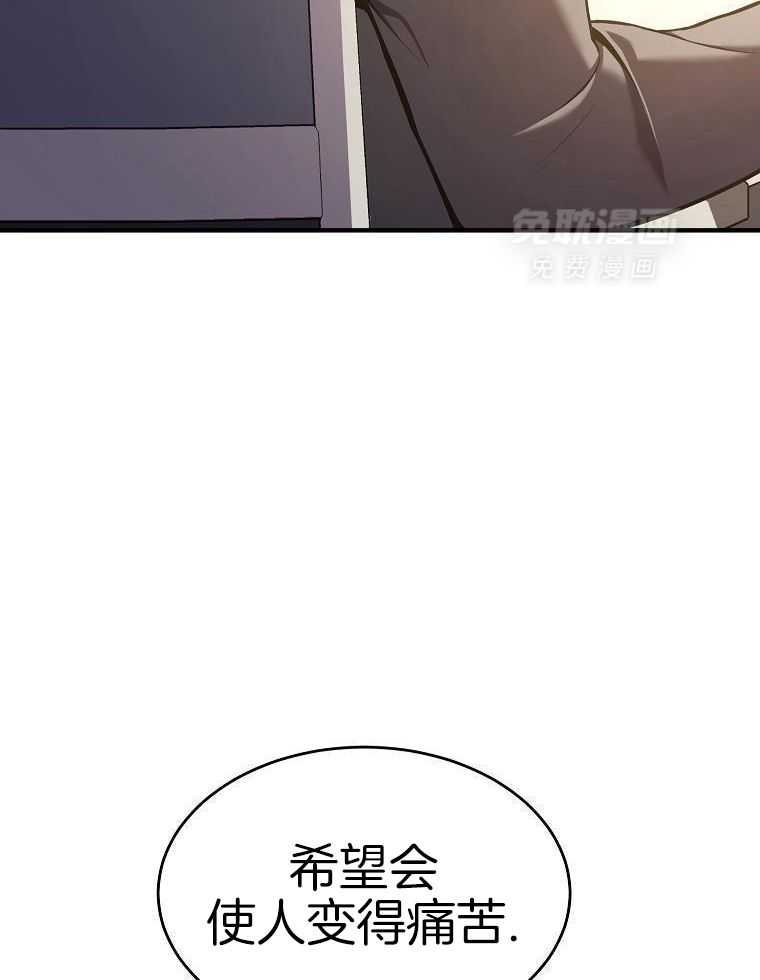 大魔法师靠奶续命 第25话 第13页