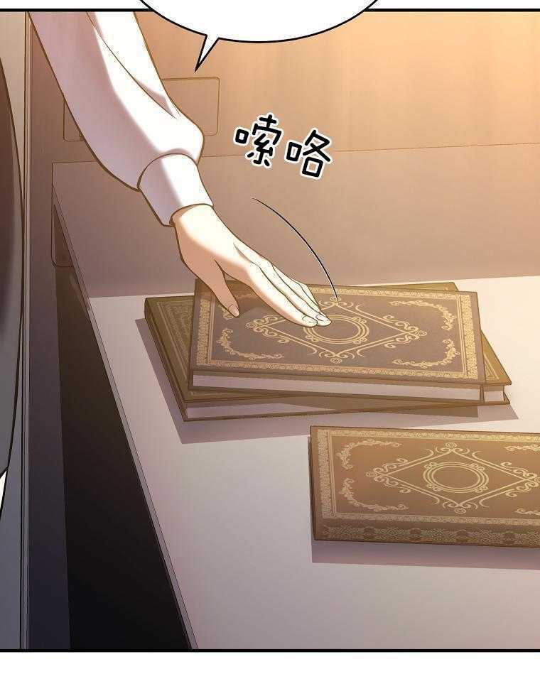 大魔法师靠奶续命 第25话 第14页