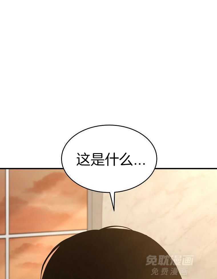 大魔法师靠奶续命 第25话 第15页