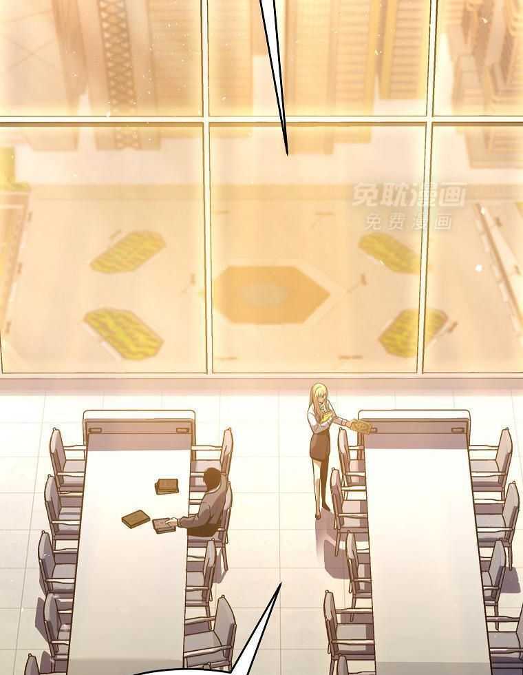 大魔法师靠奶续命 第25话 第20页