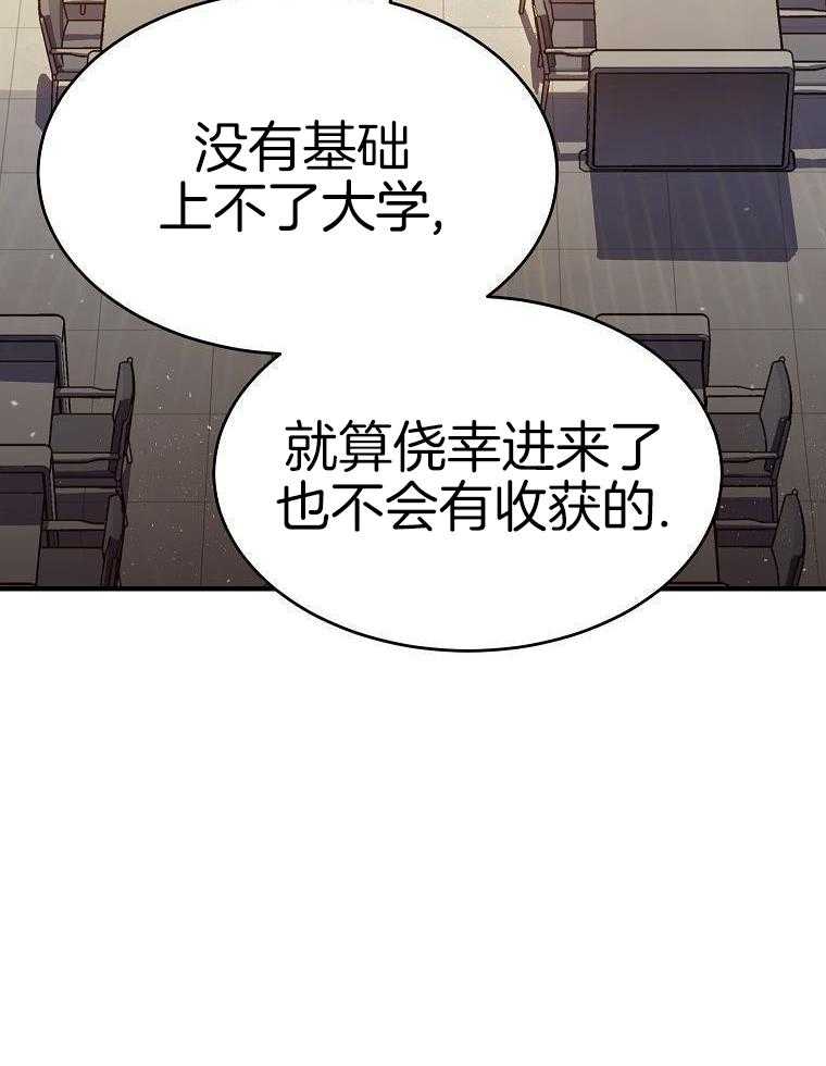 大魔法师靠奶续命 第25话 第21页