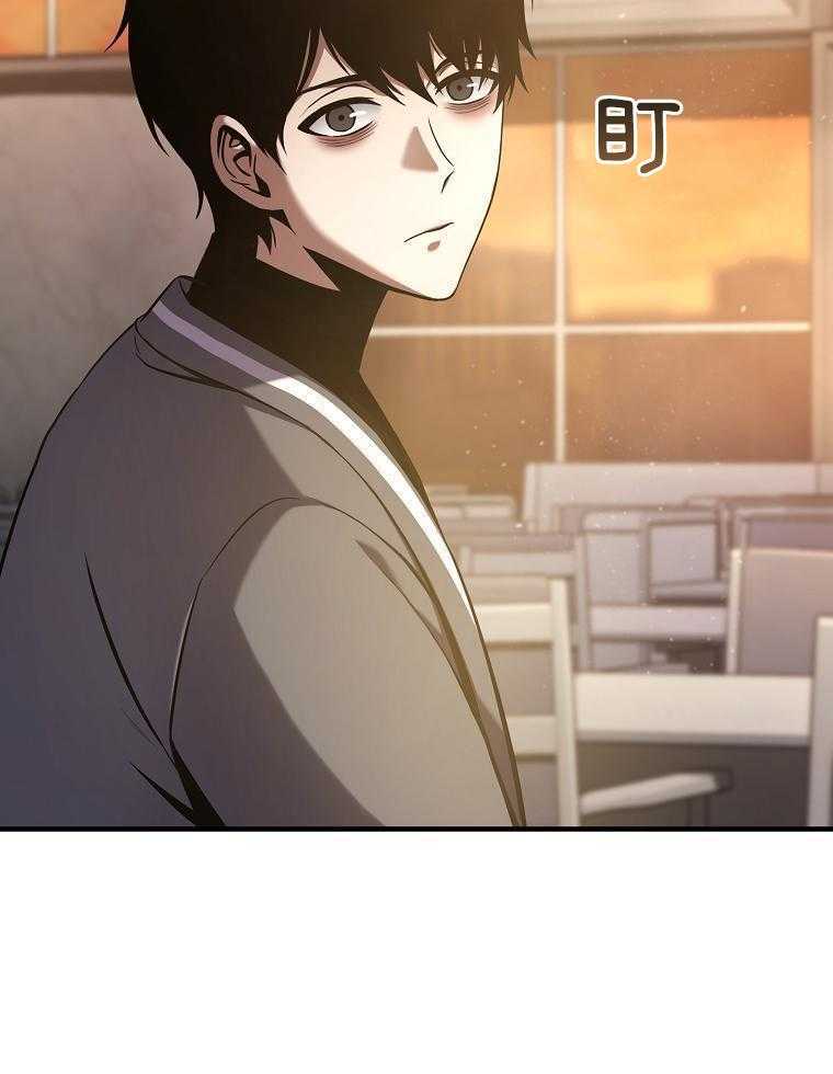 大魔法师靠奶续命 第25话 第26页