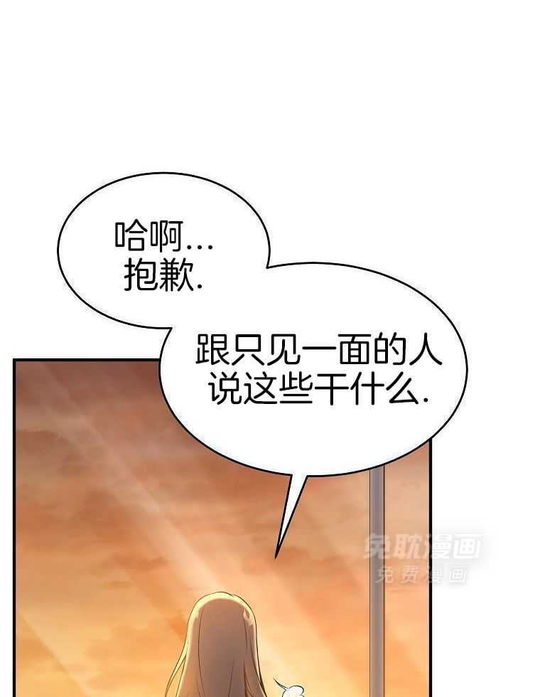 大魔法师靠奶续命 第25话 第27页