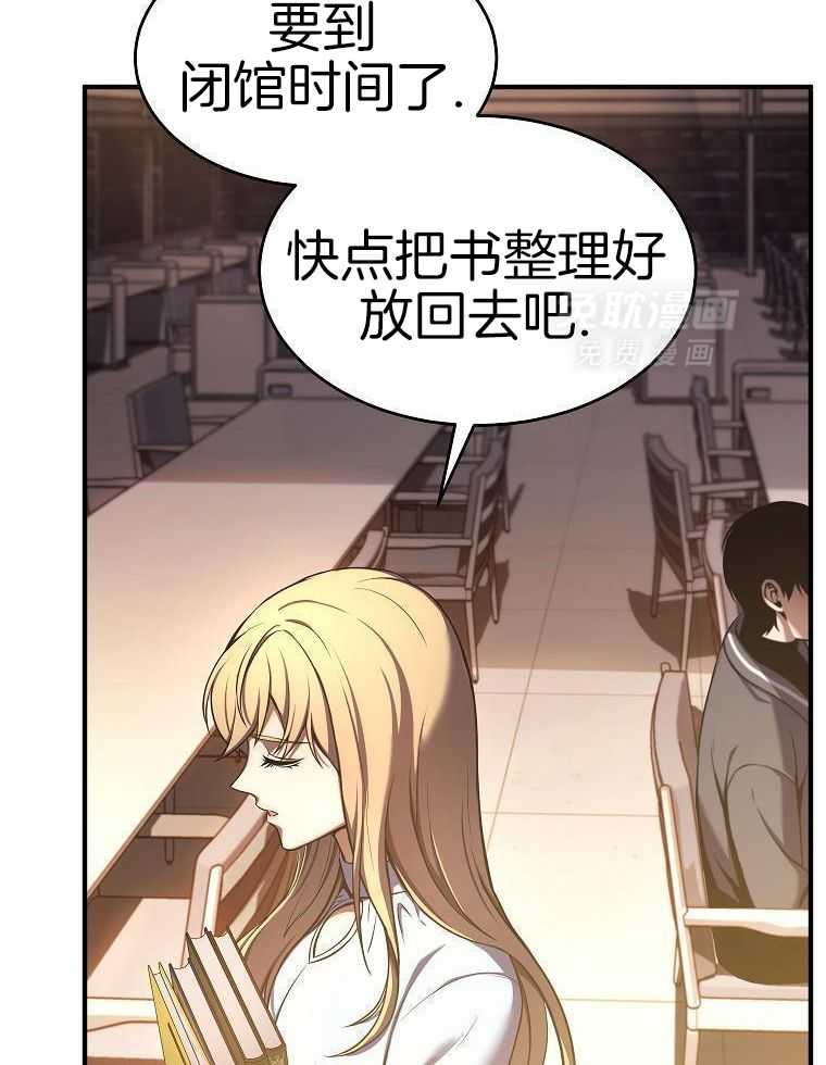 大魔法师靠奶续命 第25话 第29页